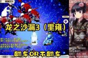 如何在魔力宝贝私服中找到自己的定位