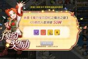 魔力宝贝私服如何轻松获取限时宠物