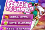 魔力宝贝隐藏任务解析，千万别错过