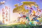 魔力宝贝私服的任务系统解析 如何有效完成任务
