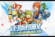 魔力宝贝私服新手必看的职业选择指南