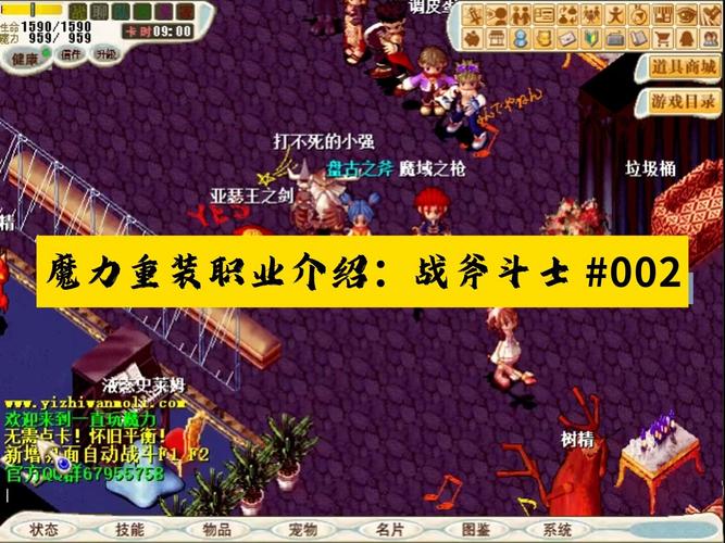 魔力宝贝私服如何打出最高伤害 PK大神的秘密