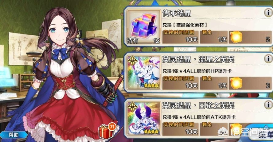 魔力宝贝稀有材料获取指南