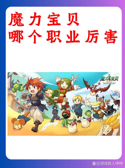 魔力宝贝私服每日活动奖励汇总 快速获取丰厚资源