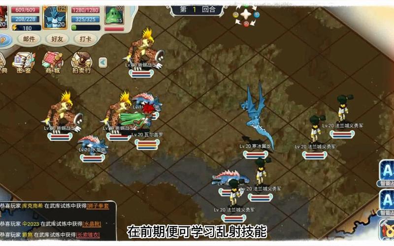 魔力宝贝各职业技能组合解析