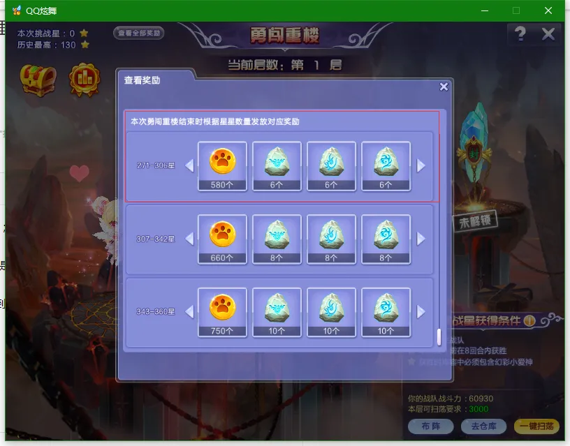 魔力宝贝私服装备强化全攻略