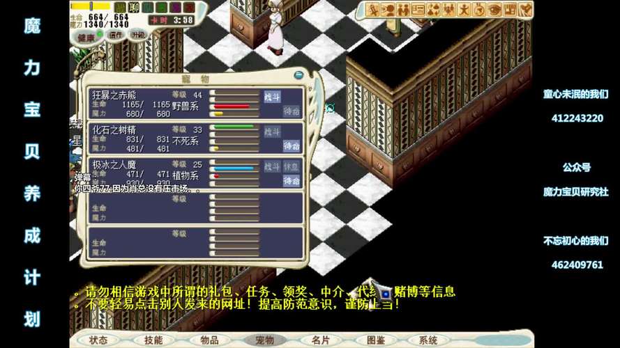 魔力宝贝私服如何轻松刷副本 快速获取极品装备