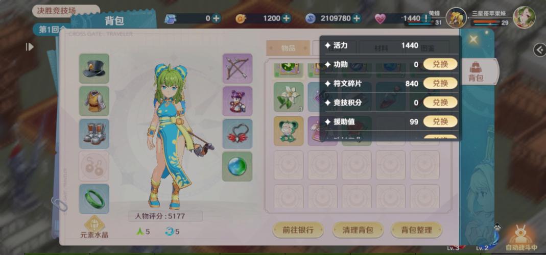 魔力宝贝私服新手必看的升级技巧分享