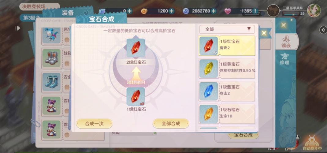 魔力宝贝私服每日任务全解,获取超值奖励的攻略