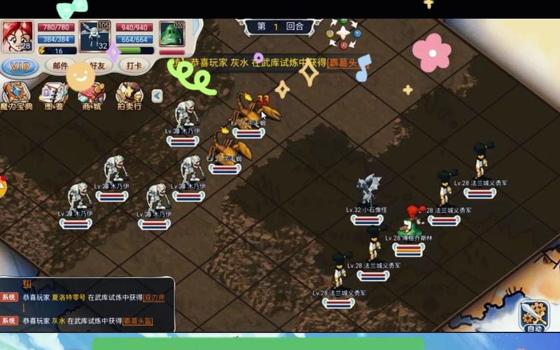 魔力宝贝私服装备强化技巧分享