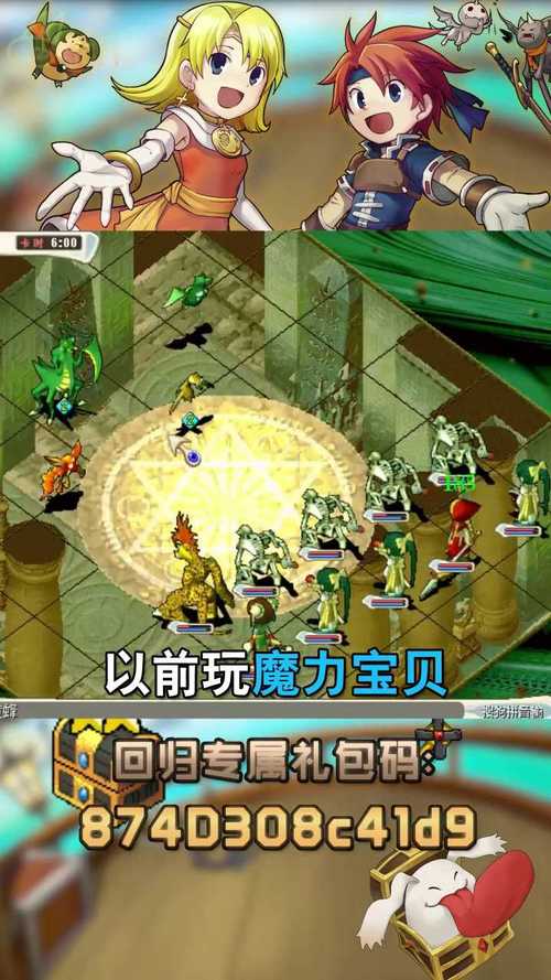 魔力宝贝私服副本通关攻略,获取极品装备的秘诀