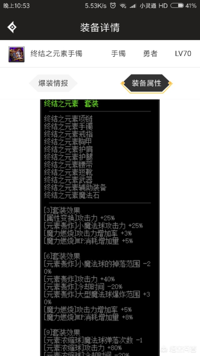 魔力宝贝私服如何快速升级到满级
