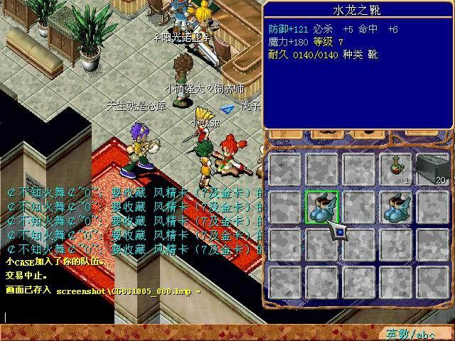 魔力宝贝装备系统全解析
