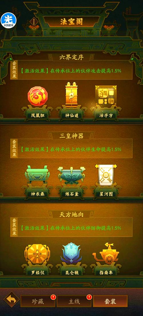 魔力百科每日必做任务,快速提升战力的秘诀