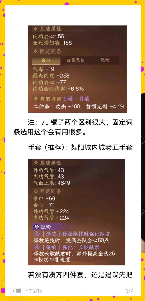 魔力百科装备打造技巧,提升实力从这里开始