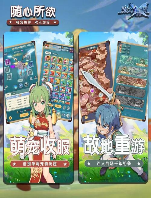 魔力宝贝私服新手快速成长攻略,轻松获取强力装备