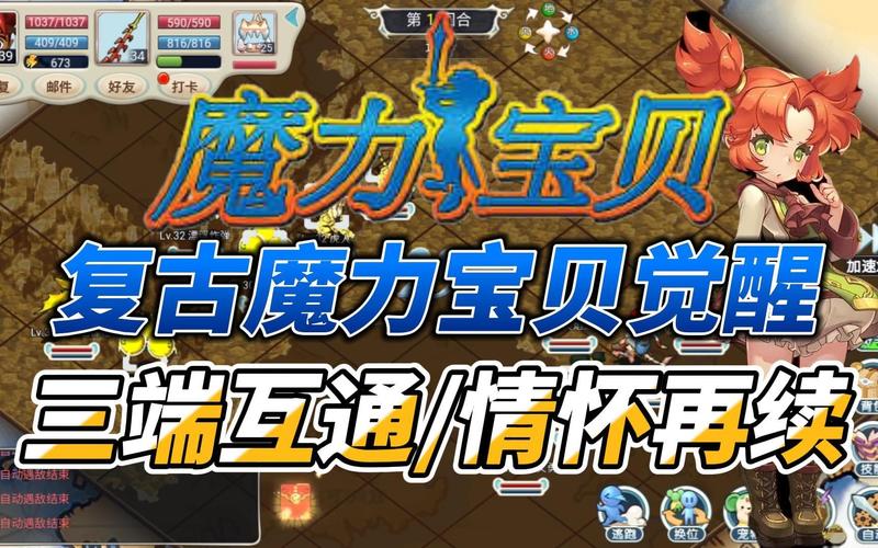 魔力宝贝私服新手如何高效完成每日任务