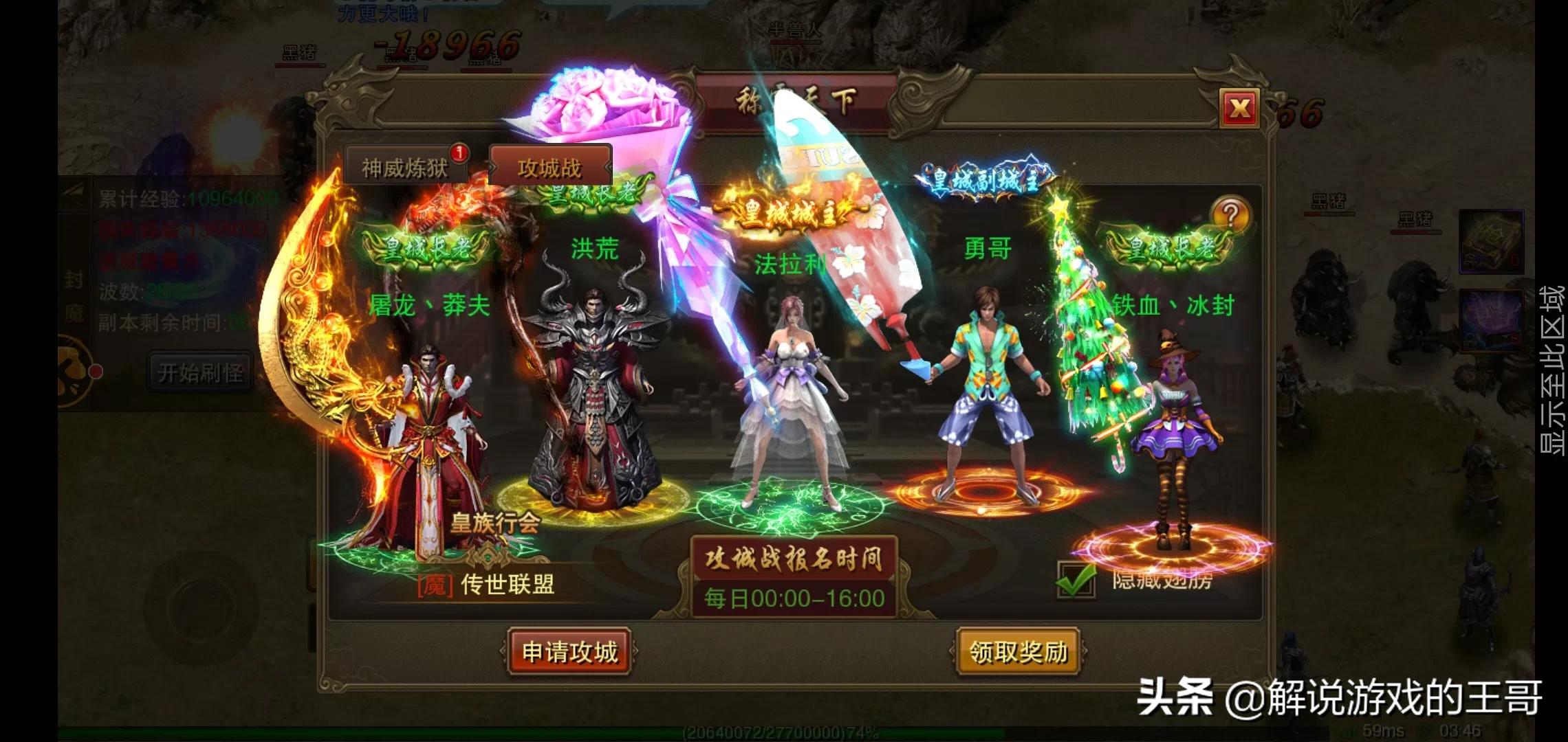 魔力百科跨服战斗心得 赢得胜利的战术 魔力百科跨服战斗心得 赢得胜利的战术
