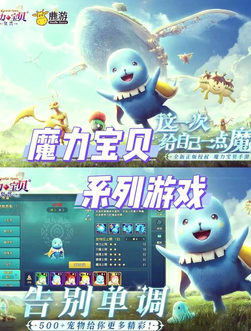 魔力宝贝sf宠物养成技巧,轻松培养出最强伙伴