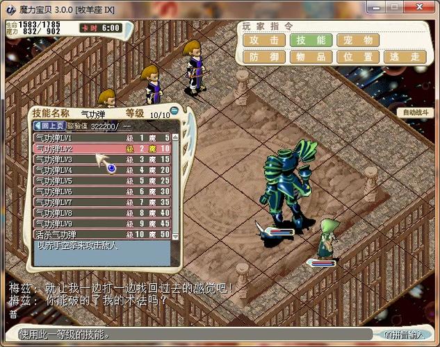 魔力宝贝sf爆装BOSS分布图,全网最全攻略