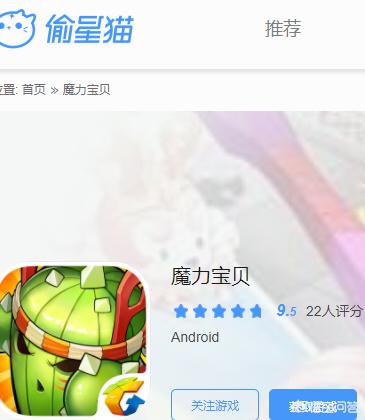 魔力宝贝全新活动与赛事安排
