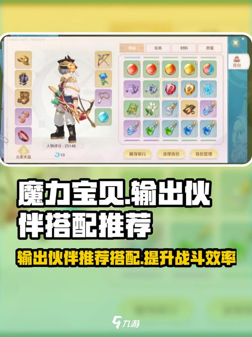 魔力宝贝私服最强宠物组合,战力提升轻松搞定