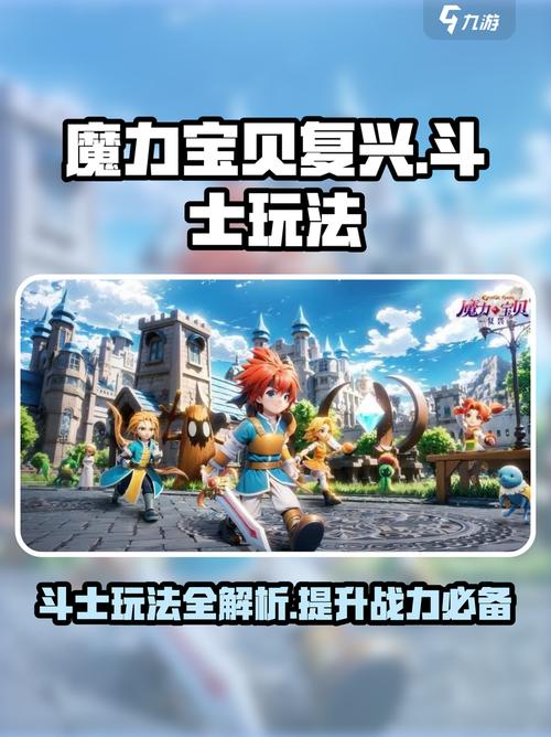 魔力宝贝私服技能搭配攻略 打造最强输出组合