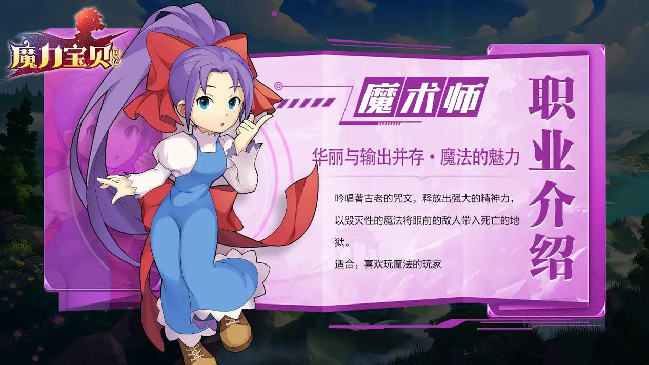 魔力宝贝私服时装收集与隐藏属性揭秘