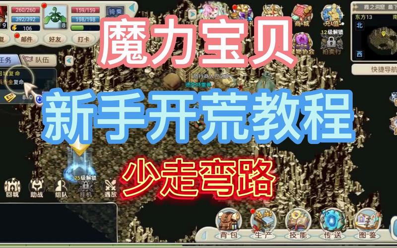 魔力宝贝私服法师输出技巧,如何打出高伤害的核心要素