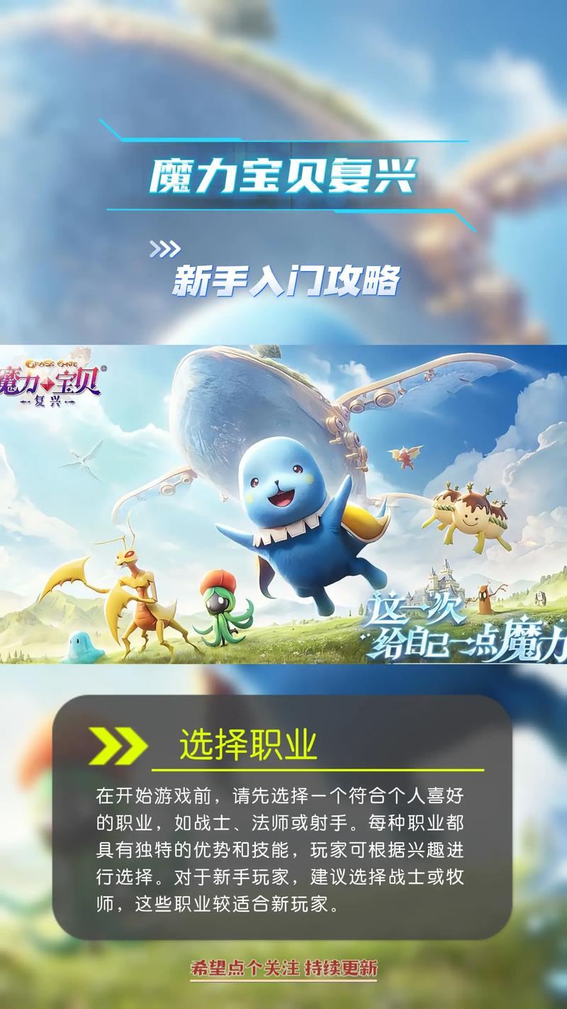 魔力宝贝如何通过强化系统打造顶级装备