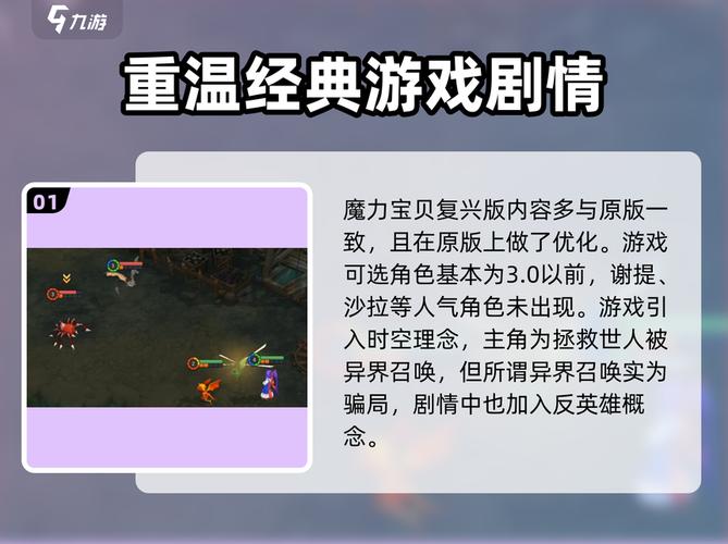 魔力宝贝sf最省钱的装备提升方法,平民也能称霸