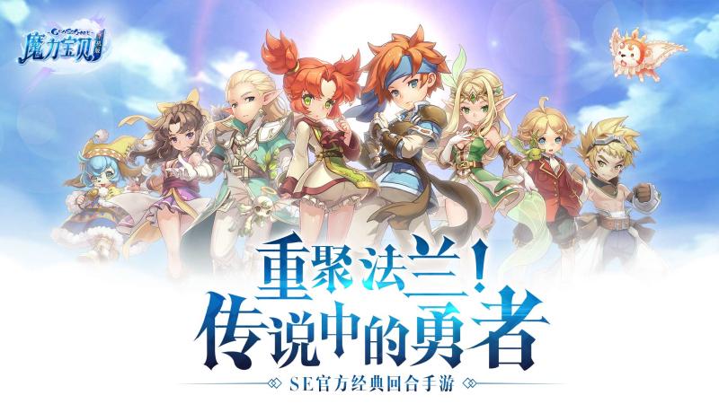 魔力宝贝私服新版本职业调整的影响分析