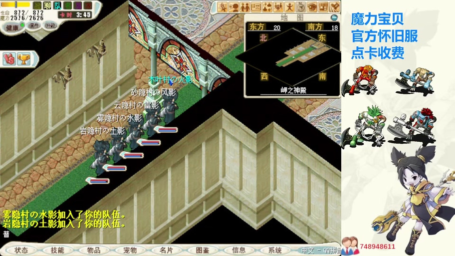 魔力宝贝私服装备掉落地图分享 获取极品装备轻松